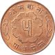 Nepal 5 - Paisa Bronze Coin King Mahendra Vikram 1960 Ad Km - 757 Extra Fine Xf Asia photo 1