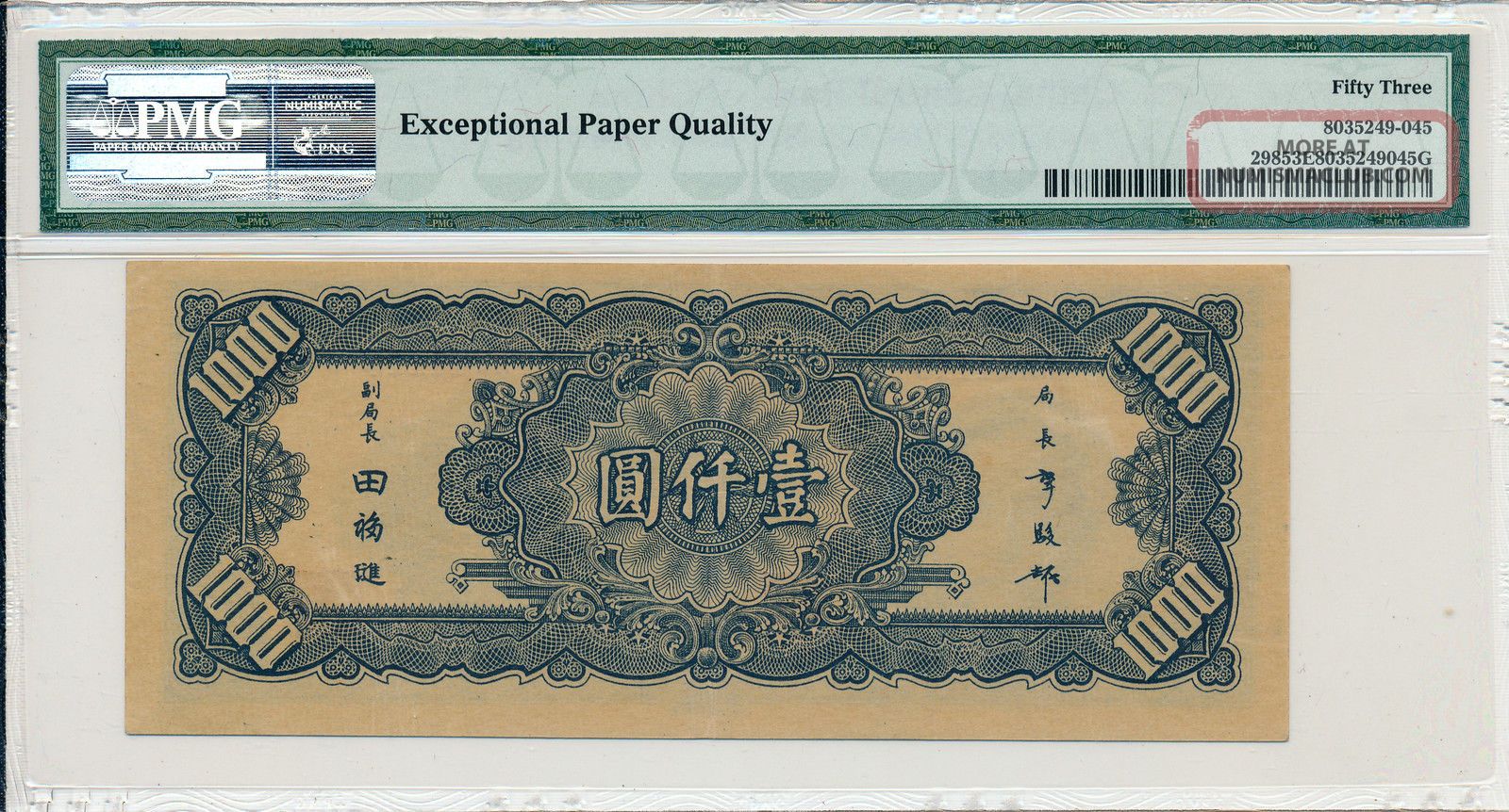 アンティークコイン 硬貨 2005 Taiwan Central Bank China 1000 Yuan