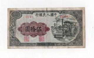People ' S Bank Of China 50 Yuan Guarantee Real photo