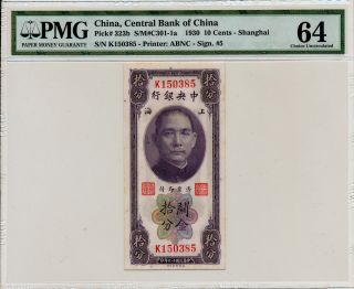 Central Bank Of China China 10 Cents 1930 Shanghai Pmg 64 photo