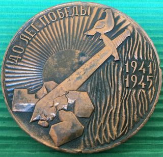 Old Medal,  1985,  Ussr. photo