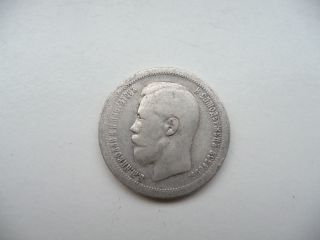 Russia Empire Nicholas Ii Silver Coin 50 Kopeks 1896 photo
