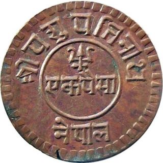 Nepal 1 - Paisa Copper Coin King Tribhuvan Vikram Shah 1928 Km - 687.  2 Extra Fine Xf photo