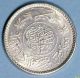 Saudi Arabia 1/4 Riyal Ah1374 (1954) Uncirculated 0.  9170 Silver Coin Middle East photo 1