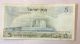 5 Israeli Lirot 1968 Banknote Bank Of Israel Albert Einstein Middle East photo 1