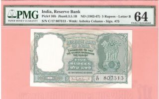 India 5 Rs Big Green Pick 36b Jhun6.  3.  5.  1b (1962 - 67) Bhattacharya 