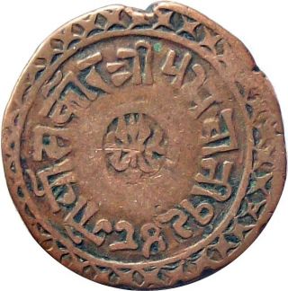 Nepal 1 - Paisa Copper Coin King Prithvi Vikram Shah 1891 Km - 626 Very Fine Vf photo