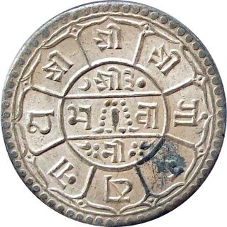 Nepal Silver 2 - Mohurs Coin King Tribhuvan Vikram Shah 1925 Ad Km - 695 Au photo