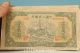 24 Sheet Republic Of China (1912 - 1949) Money Art Coins: Medieval photo 2