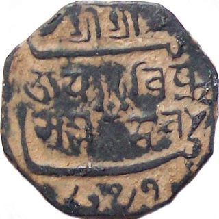 Nepal Imitation Mohur Clay Coin Vishnu Malla 1731 Ad Km - 400 Very Fine Vf photo