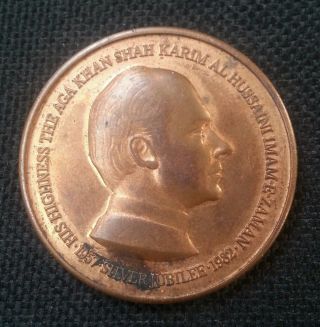 Pakistan Aga Khan Silver Jubilee Copper Medallion Medal 1957 - 1982 L@@k photo