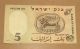 5 Israeli Lirot 1958 Banknote Bank Of Israel Middle East photo 3