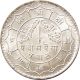 Nepal 50 - Paisa Silver Coin King Tribhuvan 1941 Ad Km - 718 Uncirculated Unc Asia photo 1
