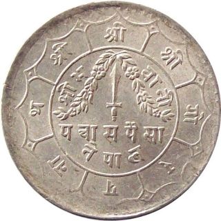 Nepal 50 - Paisa Copper - Nickel Coin 1959 King Mahendra Shah Km - 777 Unc photo