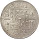 Nepal 50 - Paisa Copper - Nickel Coin 1959 King Mahendra Shah Km - 777 Unc Asia photo 1