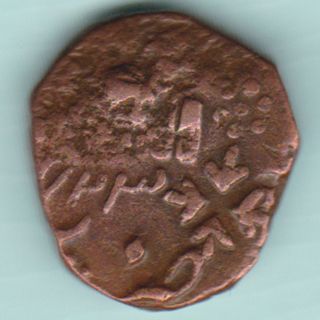 Baroda State - Sayaji Rao Gayakwad - One Paisa - Rarest Coin photo