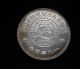 1934 China Silver Empire Silver Soviet Silver Coin 26.  86g China photo 1