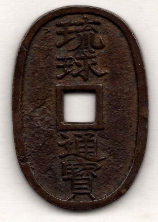 Ryukyu - Tsuho Satsuma - Clan Limited Japanese Antique Coin Mon Koban 19th C 1042a photo