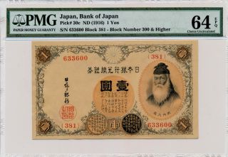 Bank Of Japan Japan 1 Yen Nd (1916) Pmg 64epq photo