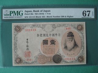 1916 Japan 1 Yen Block [442] Pmg 67 Epq Gem Unc 