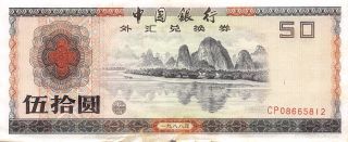 China / Foreign Exchange 50 Yuan Nd.  1988 Fx8 Series Cp Circulated Banknote photo