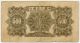 China - Peoples Republic 1949 Issue 500 Yuan Rare Note.  Pick 843. Asia photo 1