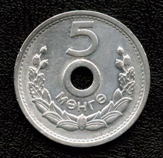 Mongolia 1959 5 Mungu,  Mongo Aluminium Coin Mongolei photo