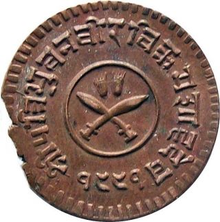 Nepal 1 - Paisa Copper Coin King Tribhuvan Vikram Shah 1934 Km - 706.  1 Extra Fine Xf photo