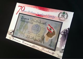 50000 Ll 2015 Polymer Commemorative Envelope 70 Years Lebanese Army Anniversary photo