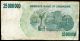 Zimbabwe 25 Million Dollars 2/4/2008 P - 56 F Circulated Banknote Zimbabwe photo 1