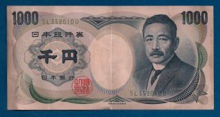 Japan 1,  000 (1000) Yen Nd - 1990 P - 97d Soseki Notsume / Manchurian Cranes photo