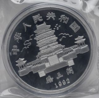 99.  99 Chinese 1992 Year 5oz Silver Coin Shanghai - Kirin Q08 photo