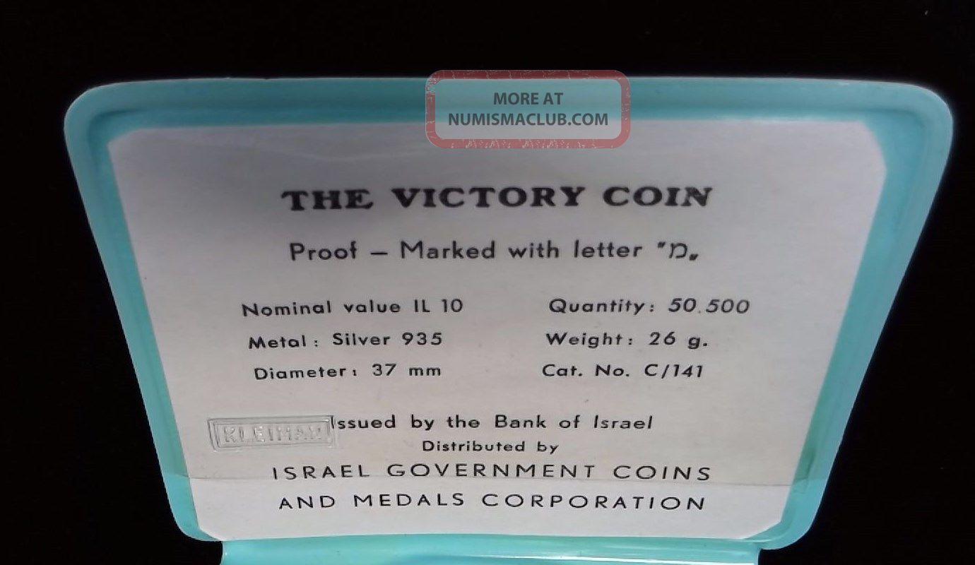 1967 Israel 10 Lirot.  935 Silver - Victory Coin - Six Day War - Uncirculated Israel photo