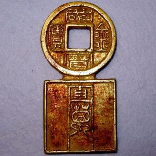Gold Gilt Bronze Guo Bao Jin Gui National Gold Treasure Value 10000 Xin Dynasty photo