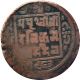Nepal 1 - Paisa Copper Coin King Prithvi Vir Vikram 1906 Km - 629 Very Fine Vf Asia photo 1