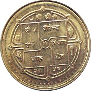 Nepal Rupees - 2 Brass Coin King Birendra Shah 2000 Km - 1074.  2 Uncirculated photo