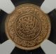 Egypt 1938 Gold 20 Piastres Ngc Ms - 65 Royal Wedding Coins: World photo 2