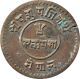 Nepal 1 - Paisa Copper Coin King Tribhuvan Vikram Shah 1918 Km - 687.  4 Very Fine Vf Asia photo 1
