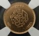 Egypt 1930 Gold 20 Piastres Ngc Ms - 65 Fuad I Coins: World photo 2