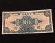 The Central Bank If China $10 Banknote Shanghai 1928 Pic197h Asia photo 5