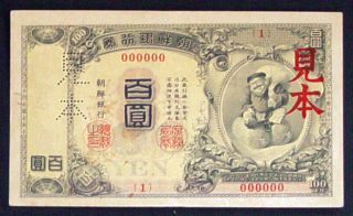 Rare Korea Japan Bank Of Chosen 100 Yen Pick 16a Specimen 1911 (1914) 1st Issue photo