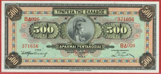 Bank Of Greece 1.  10.  1932 500 Drachmai (pick 102a) Ch Cu photo