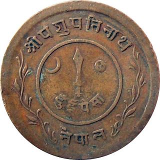 Nepal 2 - Paisa Copper Coin King Tribhuvan Vikram 1936 Ad Km - 709.  1 Very Fine Vf photo
