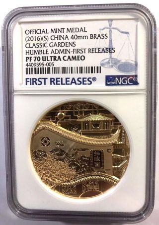 China 2016 Brass Medal - Classic Gardens Humble Admin Ngc Pf70uc Sn:4409395 - 005 photo