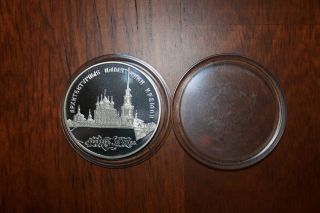 Silver Coin,  Russian Federation 1994 Ryazin Kremlin photo