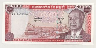 Cambodia 20000 Riels Nd 1995 Pick 48.  A Unc Uncirculated Banknote photo