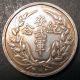 1920 Rep China Year 9 Ni Sichong,  Commemorative Silver Coin Army Anwujun Rare Coins: Medieval photo 1
