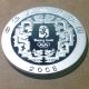 2008 China Olympics - Big Bowl Tea - 1 Oz.  999 Silver Coin China photo 1