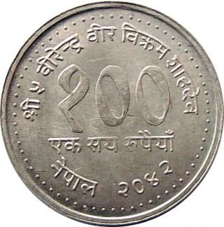 Nepal International Youth Year Rs.  100 Silver Commemorative Coin 1985 Km - 1024 Au photo