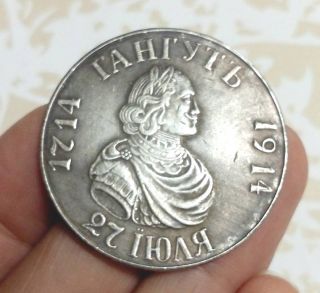 1 Rouble 1714 - 1914 Gangut 27 July Russia Coin World Money Collectible Antique photo